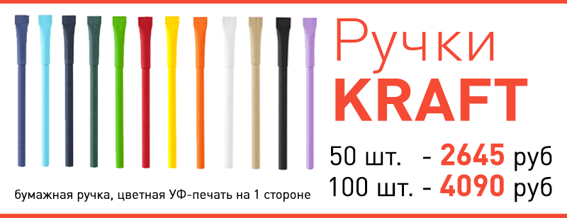Ручка KOSKO SOFT с цветной УФ-печатью и ручка с лазерной гравировкой — сравнение технологий нанесения