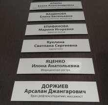 tablichka gravirovka