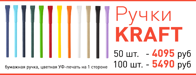 бумажные ручки с логотипом цены