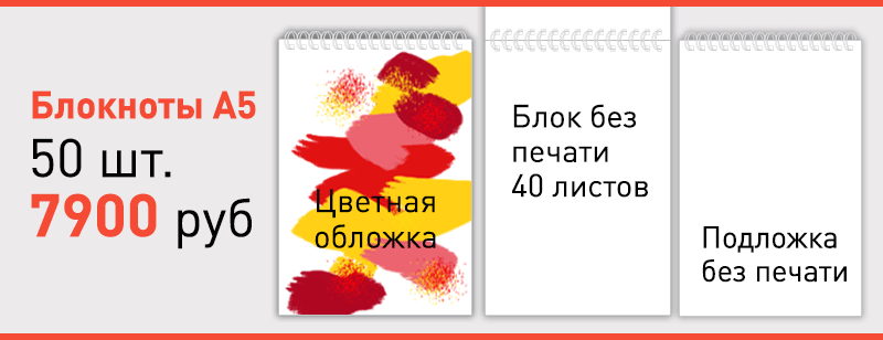 блокноты-без-печати