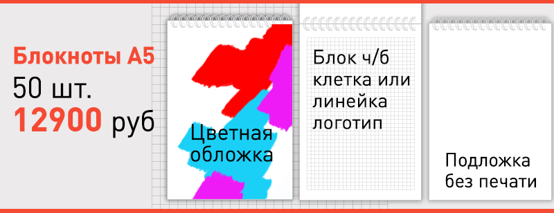 блокноты-с-печатью