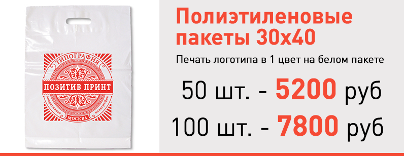 пакеты с логотипом