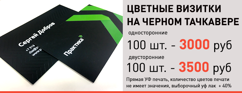 черные визитки copy